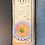 TONPUKU - メニュー①