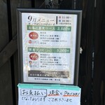 石臼挽手打十割蕎麦 紫翠庵 - 