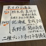 石臼挽手打十割蕎麦 紫翠庵 - 