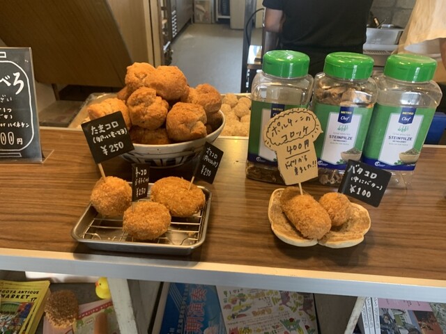 Croquette Ya Mine photo 2