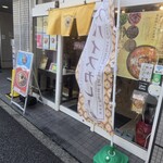 カレー&スパイス ハナコ - 