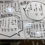 煮干しのビリー - 基本メニュー