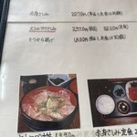 食の都 若だんな - 