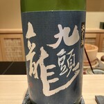 神田錦町 鮨たか晴 - 