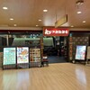 龍記 - お店外観