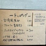 定食堂 金剛石 - 