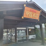 柏 甲羅本店 - 