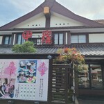 柏 甲羅本店 - 