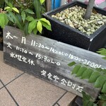 定食堂 金剛石 - 