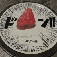 牛に金棒 麻布十番 - 