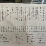 中華 丸八 - ご飯ものメニュー