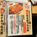 入谷鬼子母神門前のだや - 