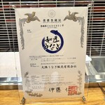 入谷鬼子母神門前のだや - 