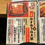 入谷鬼子母神門前のだや - 