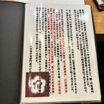 入谷鬼子母神門前のだや - 