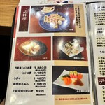 入谷鬼子母神門前のだや - 