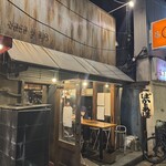 七輪焼肉ばかとあほ - 外観