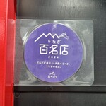 入谷鬼子母神門前のだや - 