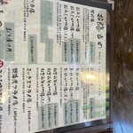 手打ちそばうどん 葉月 - 