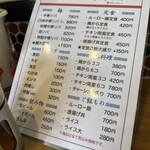 中華ソバ よばれ - 