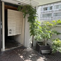 近松 - 
