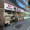 熱烈中華食堂 日高屋 新橋日比谷口店