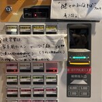 豚骨中華そば がんたれ - 