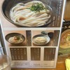 うどんうさぎ