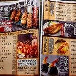 天海 - メニュー