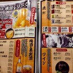 天海 - メニュー