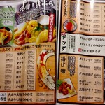 天海 - メニュー