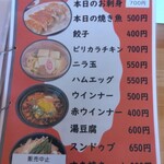 屋台海星ラーメン - 一品料理メニュー