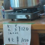 屋台海星ラーメン - セルフおでん