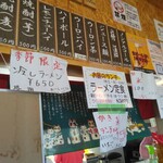 屋台海星ラーメン - 店内メニュー