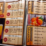 天海 - メニュー