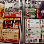 天海 - メニュー