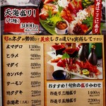 天海 - メニュー