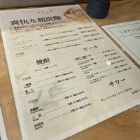 炭焼鰻 寝床 福島店 - 