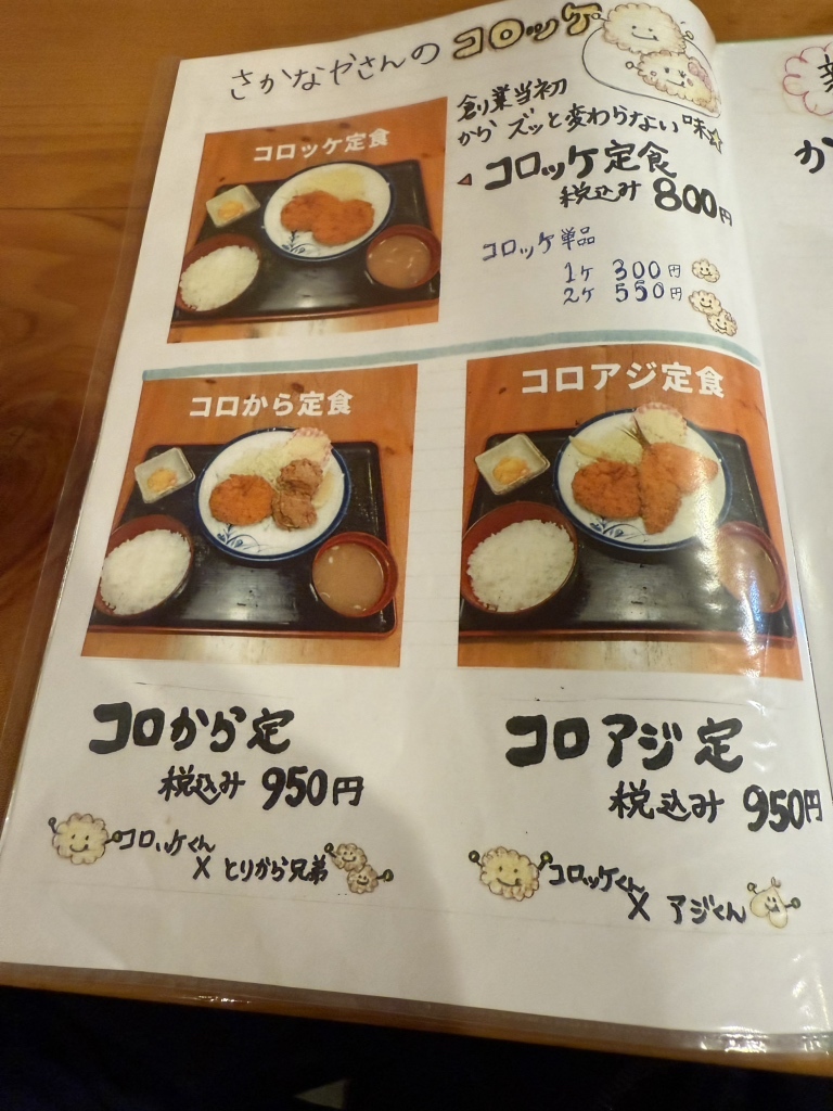 さかなやさん専用ページ メニュー写真 : さかなやさん - 真岡/海鮮 | 食べログ