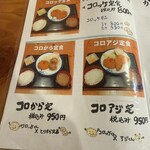メニュー写真 : さかなやさん - 真岡/海鮮 | 食べログ