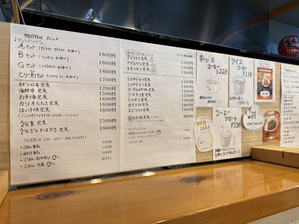 メニュー写真 : さかなやさん - 真岡/海鮮 | 食べログ