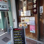 かつれつ四谷たけだ - 