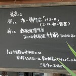 横濱咖喱商会ハマール - 夜も楽しそう♪