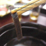 有馬グランドホテル - 