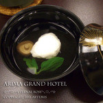 有馬グランドホテル - 