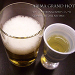 有馬グランドホテル - 