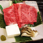 有馬グランドホテル - 