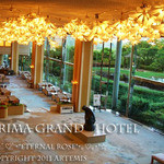 有馬グランドホテル - 