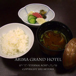 有馬グランドホテル - 