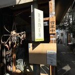 SPICE×RAMEN ススス - 